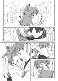 ねこかわっ!