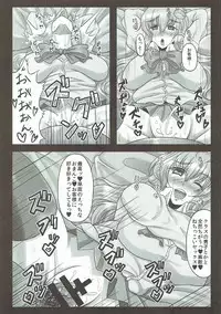 (C91) [Gosousha (Arch Enemy)] Sanae-san wa Chou Koukyuu x pou Geneki JK Kozukuri Soap-jou (TouhouProject)