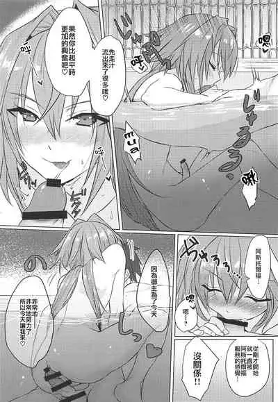(COMIC1☆15) [Nekorobi (Nakajima Kotoko)] Boku no Risei ga Fukkatsu Shitara Master no Risei ga Jouhatsu Shimashita (Fate/Grand Order) [Chinese] [瑞树汉化组]