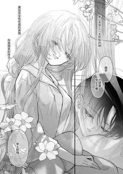 Boku no Toshishita Kanojo ga Netorareru Wake nante nai Anthology Comic | My Girlfriend Would Never Cheat?!