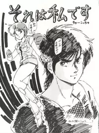 [ALPS (Various)] LOOK OUT 8 (Various)