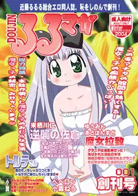 [Suitekiya (Kurusugawa Jin, Yuumin Advanced)] Ruru Maga 01+02 [Digital]