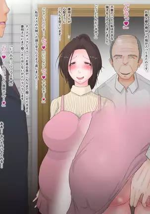 Netorare Nyotaika Okusama - Nyotaikashita Okusama ga Gifu ni Netorareru CG