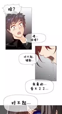 HouseHold Affairs 【卞赤鲤个人汉化】1~30话(持续更新中)
