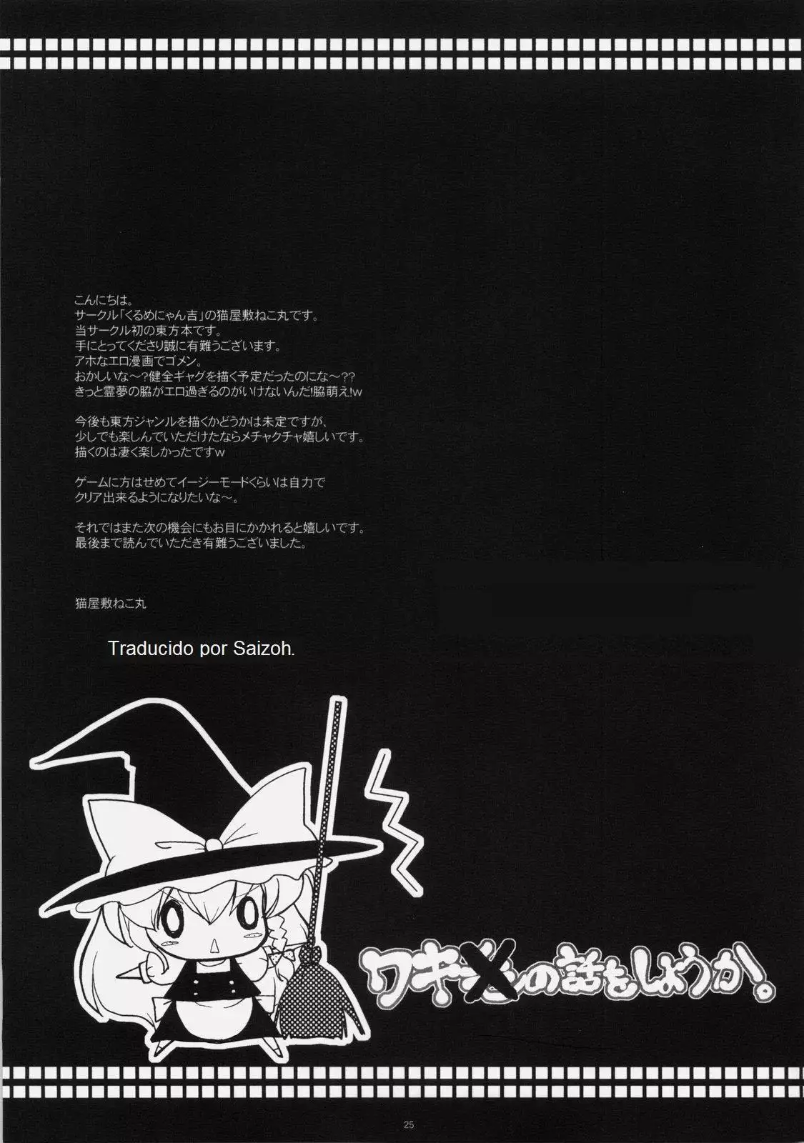 Waki no Hanashi o Shiyou ka