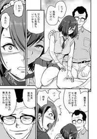 [Tatsunami Youtoku, kupa] Deisui Shita Hitozuma Kyoushi o Netori! ~Bijin Sanshimai o Kimo Oyaji ga...!~ Ch. 1-4 [Digital]