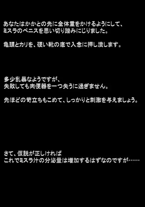 肉便器村へようこそ!