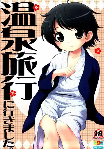 (Shotaket 13) [Tokuda (Ueda Yuu)] Gojiyuu ni Otorikudasai (Moyashimon) [Chinese] [空想少年汉化]