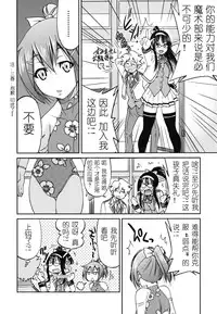 [Inoue Yoshihisa] Mazocian [Chinese] [y刀x漢化]