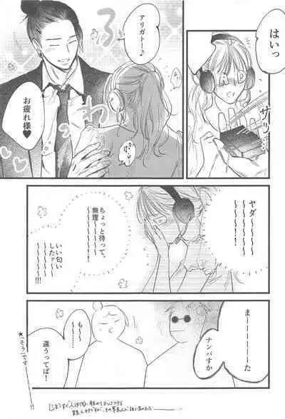 100-nichigo ni Kaisan suru Hara Hon Vol. 1