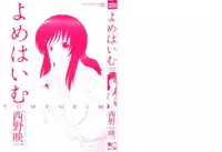 [Nishino Eichi] Yomeheim