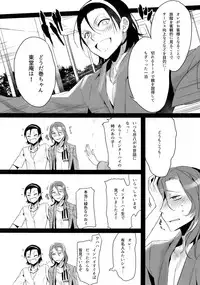 (C91) [Koi no Danmenzu (Iroito)] TouMaki Sairokushuu 2 50-nen no Sensui (Yowamushi Pedal)