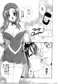 [Kurokawa Mio] Kotoba Ni Deki Nai Koi o Shiyou - Let's fall in a indescrible love!