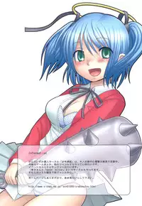 (C69) [Shounen Byoukan (Kanno Izuka)] Dengeki Special (Bokusatsu Tenshi Dokuro-chan, Kino no Tabi, Shakugan no Shana)