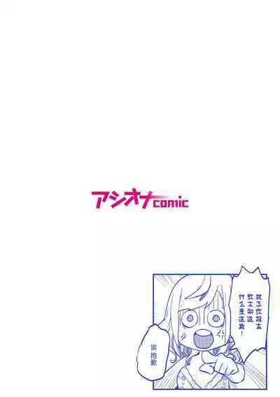 [LIN]futago shimaichann no yuri seikatu(8)【Dokiki汉化组】