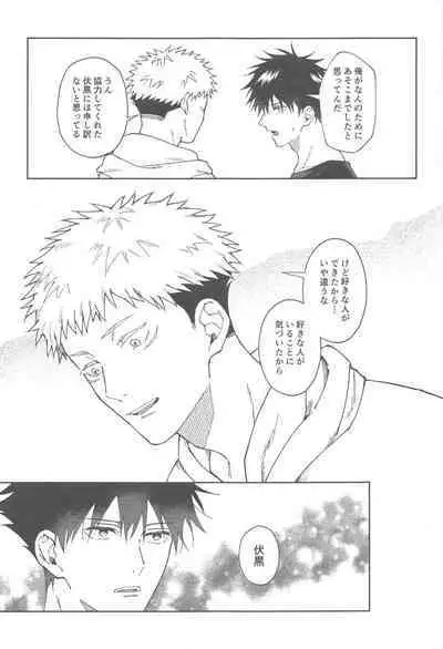 kareshinishiteyo