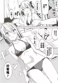 (COMIC1☆10) [Garimpeiro (Mame Denkyuu)] Marie-chan to Vacances (Dead or Alive) [Chinese] [萌新大報社]