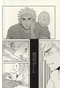 (C88) [3T (Toworu)] Natsu ni Tawamure (Yowamushi Pedal)