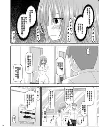 [valssu (Charu)] Roshutsu Shoujo Yuugi Kan Soushuuhen Akira [Chinese] [流星汉化] [Digital]