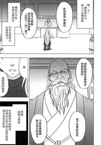 [Crimson Comics (Crimson)] Tsuyoku Kedakaki Onna (Black Cat) [Chinese] [苦渡众生汉化组]