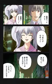 [Mink] [Full Color Seijin Han] Yakin Byoutou・Ni ope:03 Complete Ban [Digital]