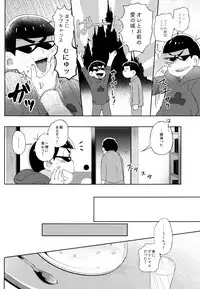 (Kahou wa Nete Matsu HARU21) [Momoiro-netsuduki (Kisaki Nana)] Shiro no Shita no Menuetto (Osomatsu-san)