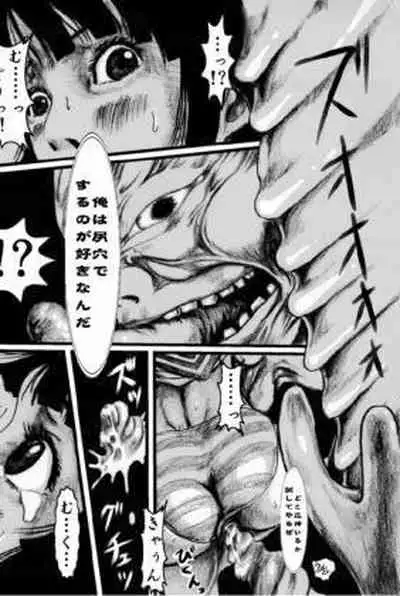 yodomi no ikairoku [kijin-ro ] defectcouid you find the missing page of this manga? 5 pages out of 20