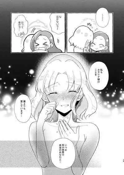 [Yuribatake Bokujou (Kon)] Otome Game no Heroine o San-kai Ikasenai to Hametsu suru Heya ni Haitte Shimatta [Maria Uke Tsuika Patch] (Otome Game no Hametsu Furagu Shika Nai Akuyaku Reijou ni Tensei Shite Shimatta...) [Digital