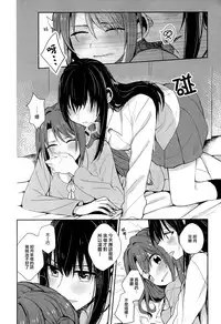 (C91) [Majihima, POCHI (Bocha, Nagisora Riku)] Royal wa Nii (THE IDOLM@STER CINDERELLA GIRLS) [Chinese] [大友同好会]