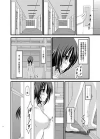 [valssu (Charu)] Roshutsu Shoujo Nikki Soushuuhen 1 Satsume [Digital] [Chinese] [流星,丧失,清纯突破汉化组汉化,你哟重嵌]