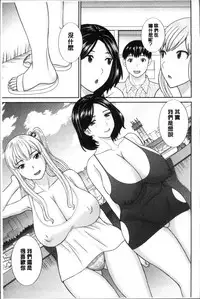 [Kawamori Misaki] Innyuu Shufu no Futei Ganbou - Oku-san to Kanojo to 2 | 淫乳主婦的不貞願望 和人妻也和女友❤2 [Chinese]