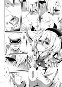 [Metaneko (Aotsu Umihito)] Koi ni Kurushimu Hodo Koufuku na Koto wa Nai (Kantai Collection -KanColle-) [Chinese] [CE家族社] [Digital]