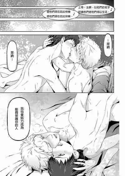 Reiner Braun x Bertolt Hoover are the ma ssa cre