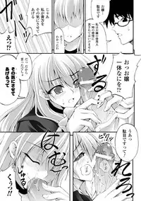 [Fuyuwa Kotatsu] Dooms Days [Digital]