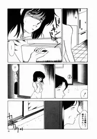 [Umino Yayoi] Hajimaru Yoru no Tame ni