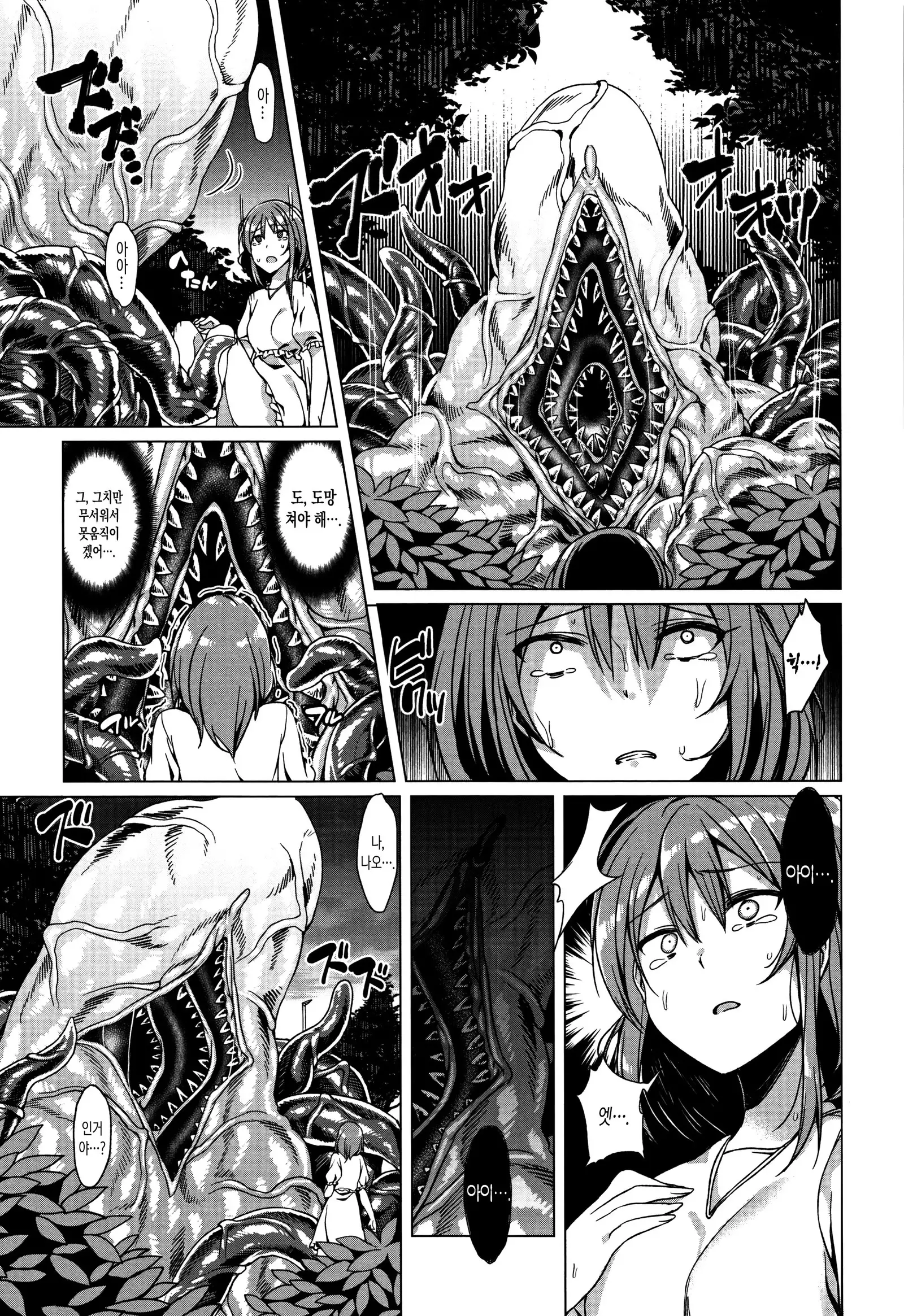 Ishukan Orgasm