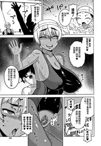 [Takatsu] Hitozuma A-san to Musuko no Yuujin N-kun - Married wife A and son's friend N-kun [Chinese] [罗洁爱儿个人汉化]