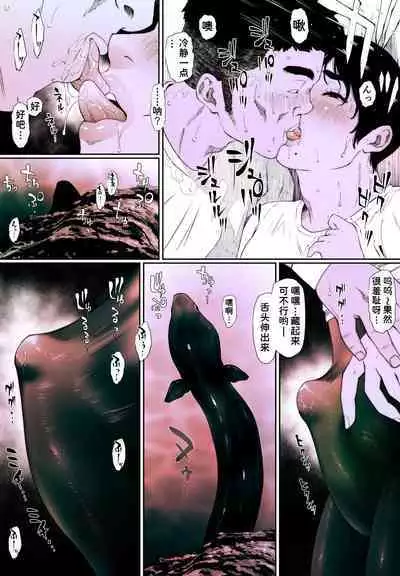 Coprolagnia Idegawa Akira