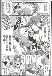 (FF19) [Denmoe (Try)] Touhou Innyuuen Sono Ni (Touhou Project) [Chinese]