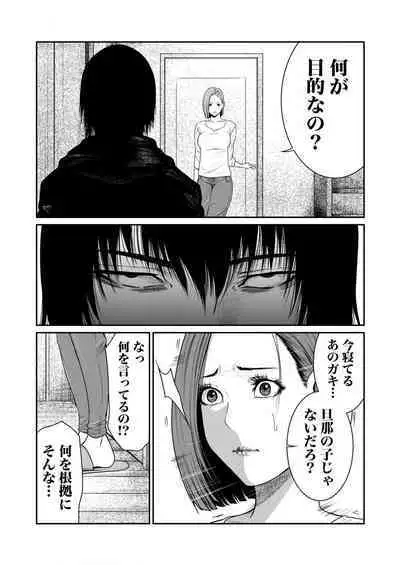 悪事の代償~秘密を握られた女たち~ 1-15