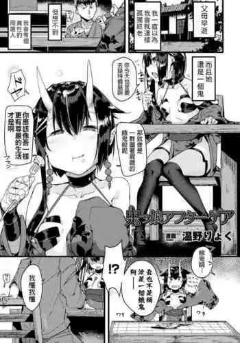 [TSF no F (Uno Ryoku)] Mio TS Dorei Oni