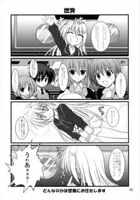 (C82) [Upagoya (Endori)] Upagoya Soushuuhen 2 (Mahou Shoujo Lyrical Nanoha)