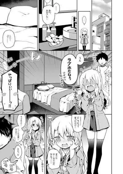 [Coin Toss (Anzuame)] Illya to Omocha de Asobo (Fate/kaleid liner Prisma Illya) [Digital]