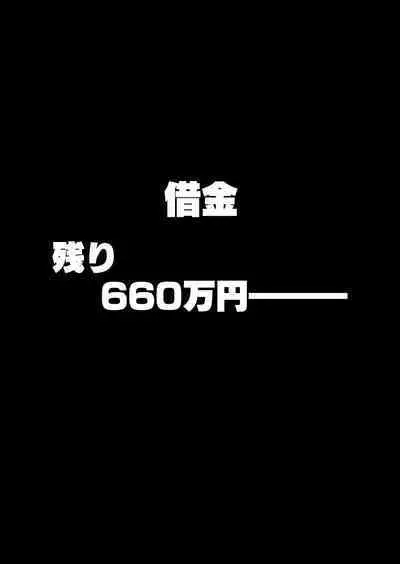 Tsuma ni mozaiku 〜 aisuru tsuma no NTR dōga ni mozaiku shori sa se rareru ore 〜