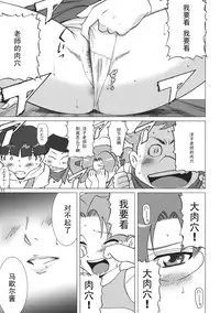 [ACTIVA (SMAC)] Yomako-sensei no Tokubetsu Jugyou (Tengen Toppa Gurren Lagann) [Chinese] [黑条汉化]