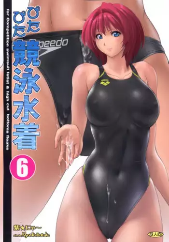 (C72) [Nyanko Batake (Murasaki Nyaa)] Pitapita Kyouei Mizugi 2 (English)