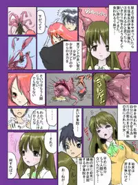 (Shakugan no Shana) [SKNR]触手注意 /Beware of Tentacles