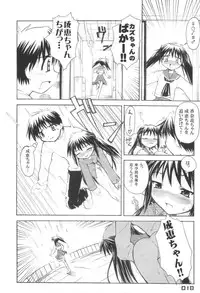 (CR30) [BLACK LIST (Hiura R)] UNIVERSE PARALLRL (Narue no Sekai)