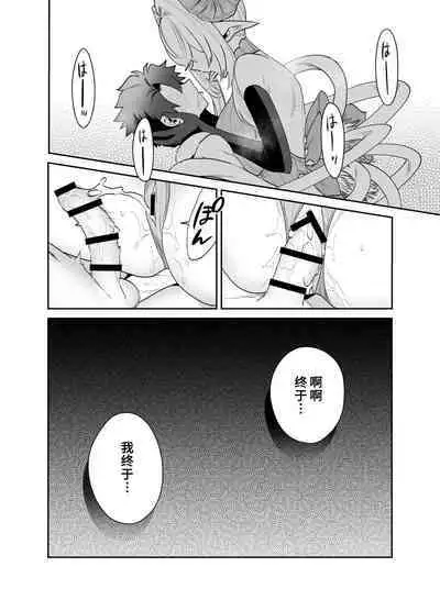 [Okkina Tama] Tsuyotsuyo Mazoku no Onee-san ni Idonda Yuusha-kun ga Haiboku Shite Kawaigarareru Hanashi [Chinese] [葱鱼个人汉化] [Digital]