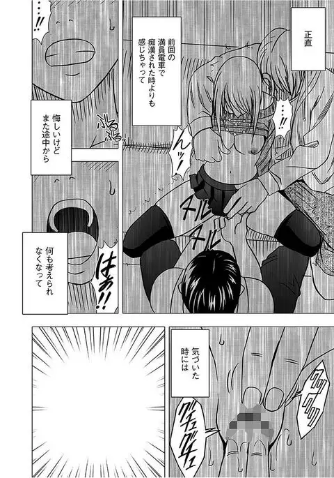 Virgin Train 2 ~Koakuma Seisai~